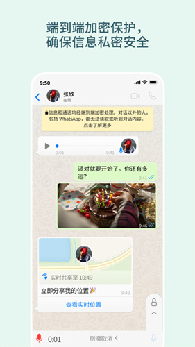 whatsapp英文版 2.25.32.70 官方版 2