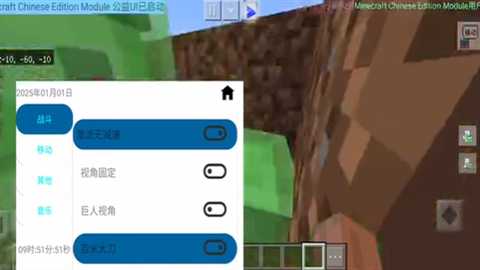 MCEM公益 1.0.9 最新版 1