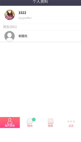 秘密短讯开始了 1.0.22 最新版 1