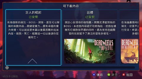 死亡细胞 3.5.9 最新版 3