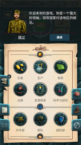 20世纪另类历史 1.0.30 安卓版 3