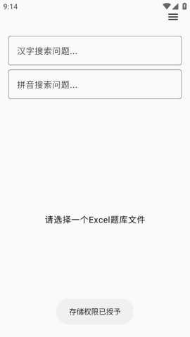 我要搜题 1.0 安卓版 1