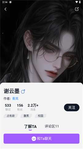 tofai无限畅聊版 1.3.6 安卓版 0