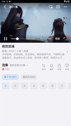 猫猫番剧网 1.0.0 最新版 3