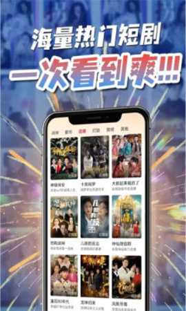 即看短剧 1.9.0914 最新版 2