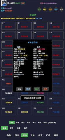 简武 4.4.7 安卓版 3
