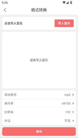 剪韵 1.7.1 最新版 1