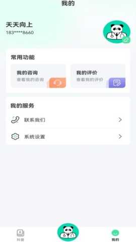 熊猫医生 1.0.1 官方版 1