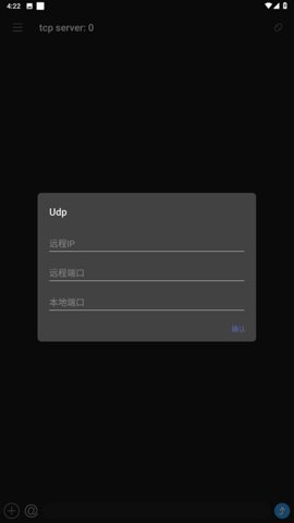 NetAssist 1.0.7 官方版 3