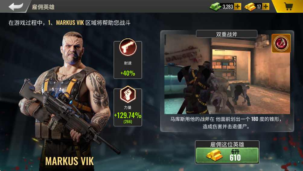 死亡力量 1.3.0 安卓版 2