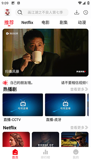 花小猪影视 2.1.2 安卓版 0