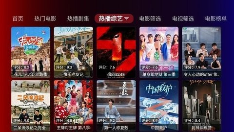 奇妙TV 1.0.3 最新版 1