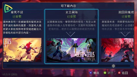 死亡细胞 3.5.9 最新版 1