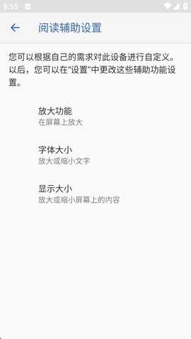 Hidden Settings 1.6.8 安卓版 3