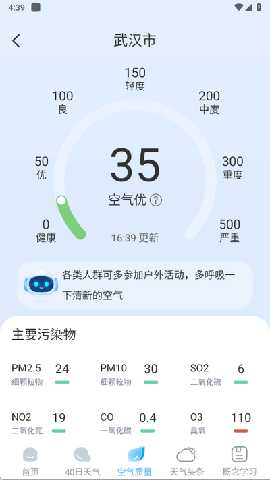 智图天气 1.0.4 安卓版 0
