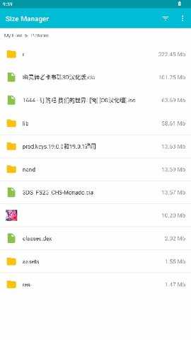 Size Manager 1.3 安卓版 3