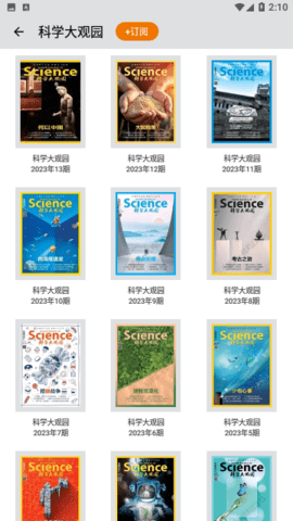 杂志天下 4.3.5 安卓版 1
