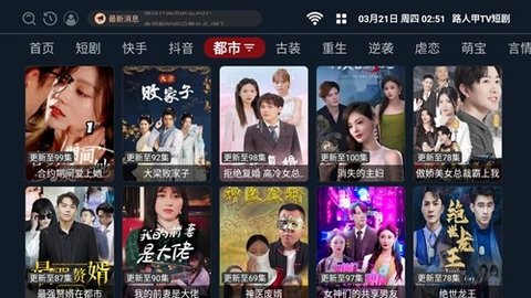 路人甲TV 2.1.4 最新版 2