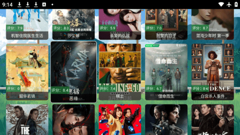 八仟影视 0.9.1 安卓版 1