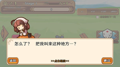 骰子勇者 1.0.2 安卓版 1