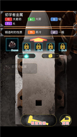 在手机上开铁匠铺 1.6.1 安卓版 3