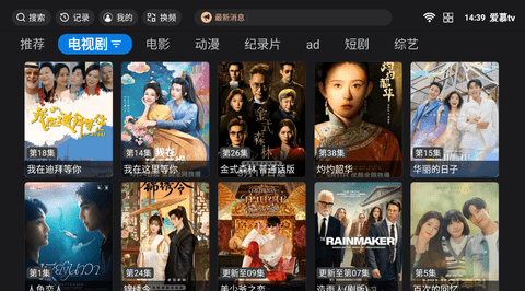 爱慕tv 1.2.2 最新版 2
