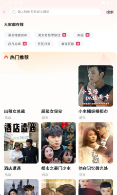 Shortflix 5.0.0 安卓版 3