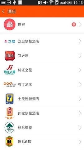 号码百事通 7.6.2.7 安卓版 1