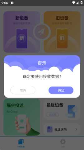 装机大师 2.1 官方版 0