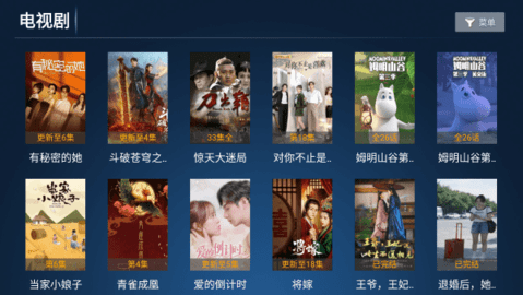 诚信影视TV 8.0 最新版 2