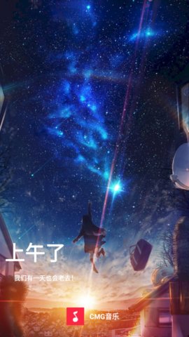 CMG音乐 18.07.22 最新版 2