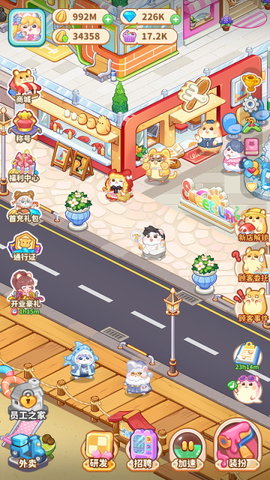 鼠鼠商业街 5.0.0 官方版 1