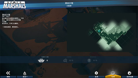 太空刑警1 1.2.7 手机版 2