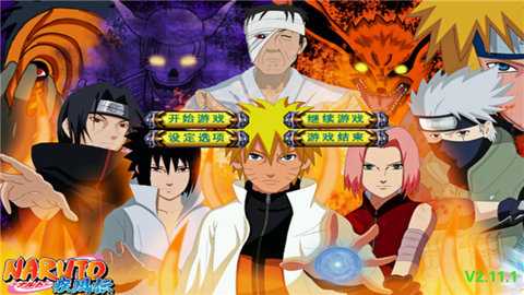 三国群英传2火影忍者 2.11.1 最新版 3