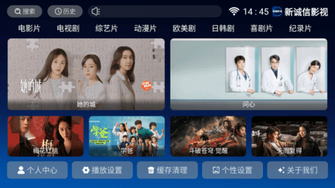 诚信影视TV 8.0 最新版 3