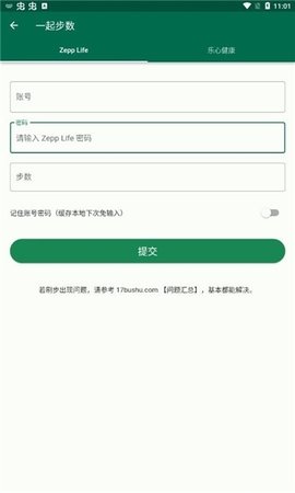 糯米工具箱 2.0.1 安卓版 2