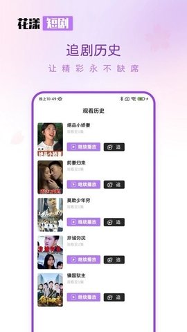 花漾短剧 1.0.5.0 安卓版 2