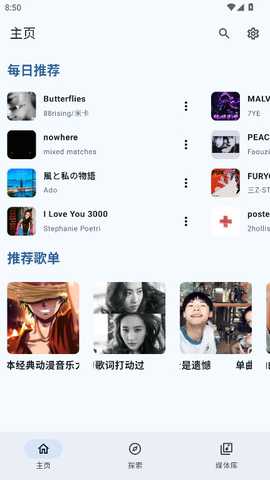 JetMelo 1.0 官方版 4