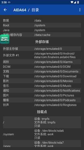 AIDA64 2.17 安卓版 2