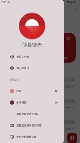薄暮微光 14.22 安卓版 2