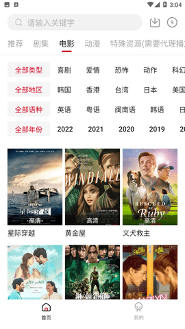 奈飞狗 1.6.3 官方版 1