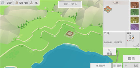 希腊时代建设者 1.05 最新版 1