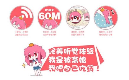 被窝声次元 v3.3.2 安卓版 1