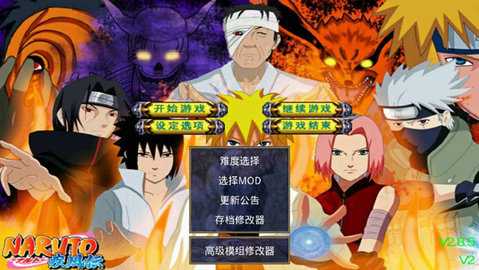 三国群英传2火影忍者 2.11.1 最新版 2