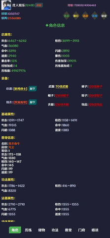 简武 4.4.7 安卓版 1