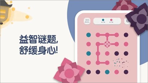 Two Dots 9.28.0 安卓版 1