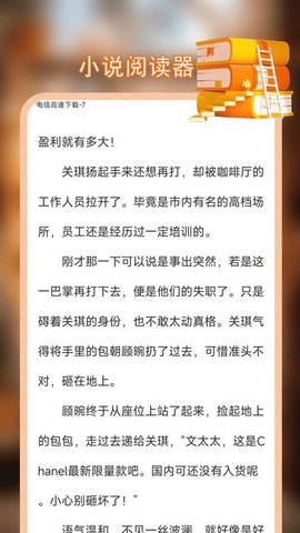 无痕读书 1.1.0 最新版 3