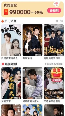 贝果短剧极速版 1.0.8 安卓版 3