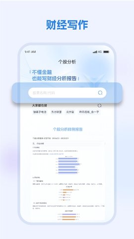 弈写 1.3.7 安卓版 3