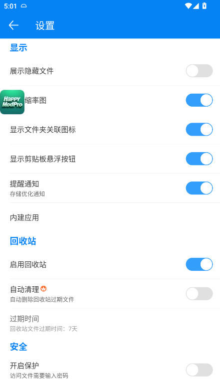 RS文件管理器 2.2.4 安卓版 3